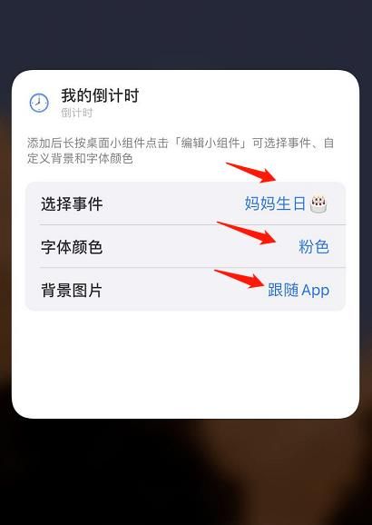 iOS14新功能桌面小组件怎么用？iOS14新功能桌面小组件使用方法分享[多图]图片5