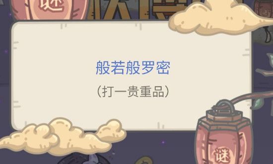 最强蜗牛中秋博饼活动谜题答案怎么解？题目解答谜底揭晓[视频][多图]图片2