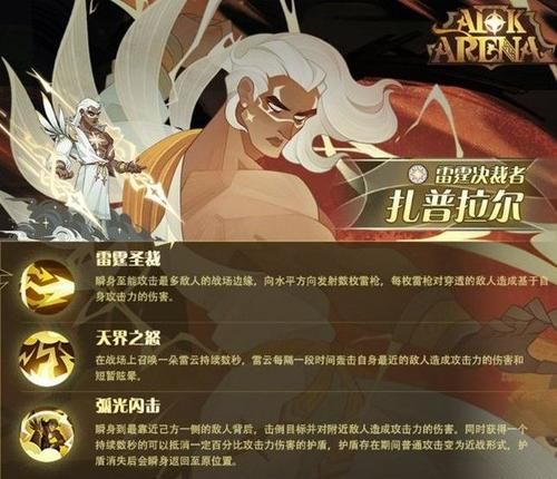 剑与远征扎普拉尔试炼之地怎么打？通关打法教学[视频][多图]