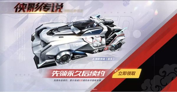 QQ飞车手游侠影传说怎么改？改装加点推荐方案[视频][多图]图片2