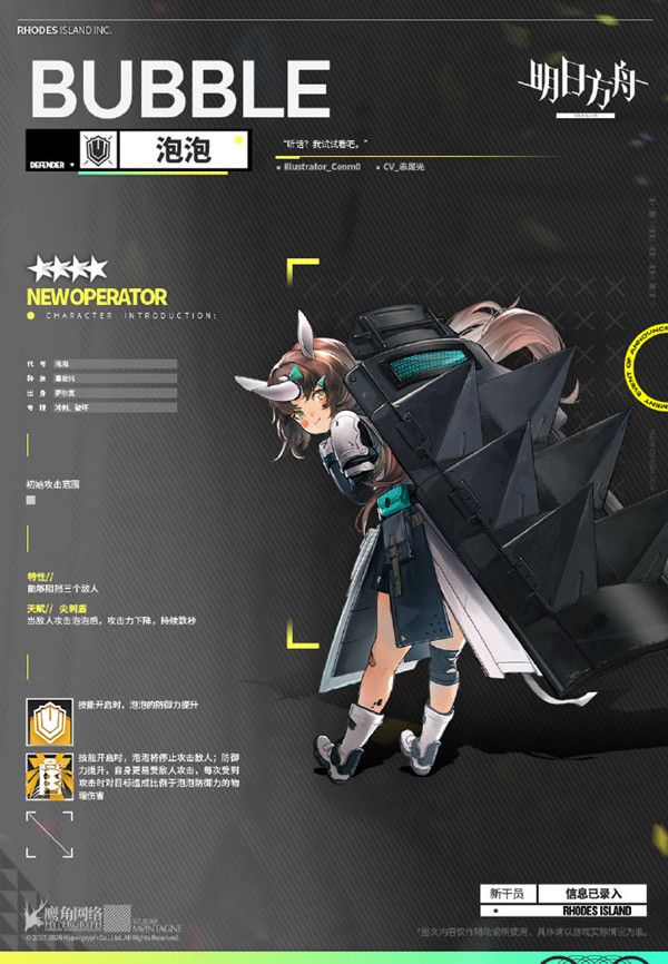 明日方舟泡泡值得培养吗？新重装干员技能预览[视频][多图]图片2
