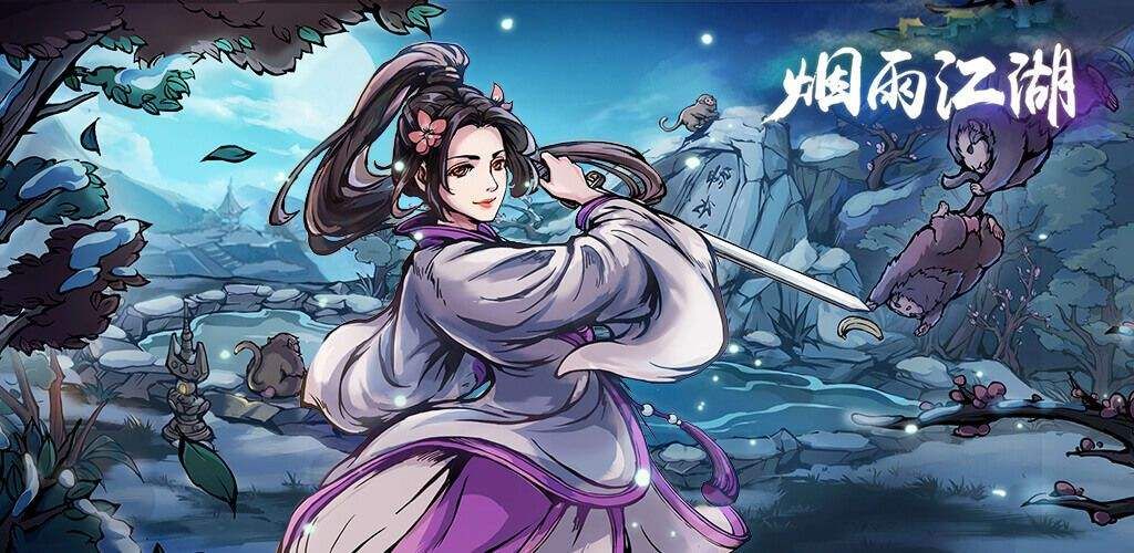 烟雨江湖一周年兑换码是什么？国庆新版本礼包码分享[视频][图]