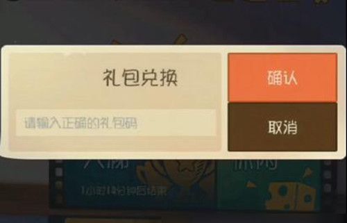 猫和老鼠2020中秋节礼包兑换码怎么领取？使用方法一览[视频][多图]图片2