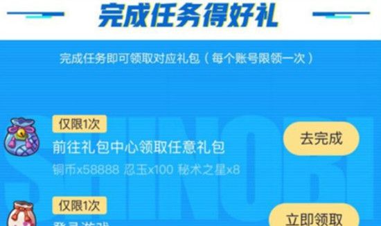 火影忍者手游2020国庆中秋双节礼包领取地址在哪？猜灯谜活动答案分享[视频][多图]图片2