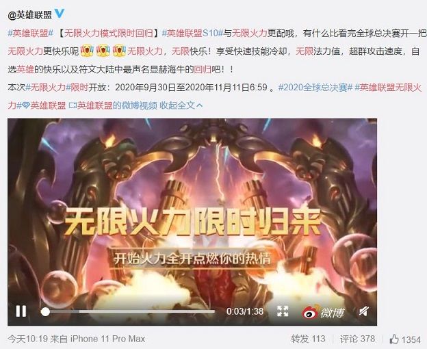 LOL英雄联盟2020国庆无限火力模式怎么玩？活动时间及玩法介绍[视频][多图]图片2