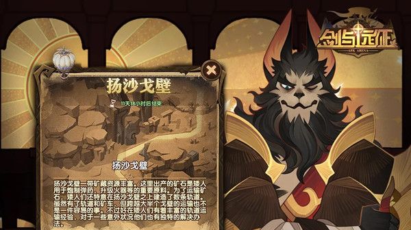 剑与远征扬沙戈壁怎么过？新奇境副本挑战通关流程攻略[视频][多图]