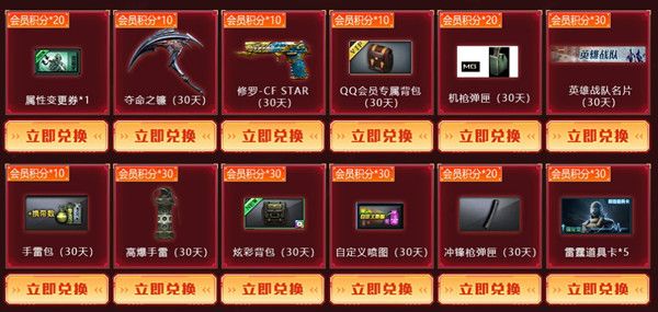 CF10月枪王自助餐2020活动地址分享，规则详情介绍[视频][多图]图片2