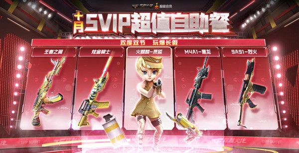 CF10月枪王自助餐2020活动地址分享，规则详情介绍[视频][多图]