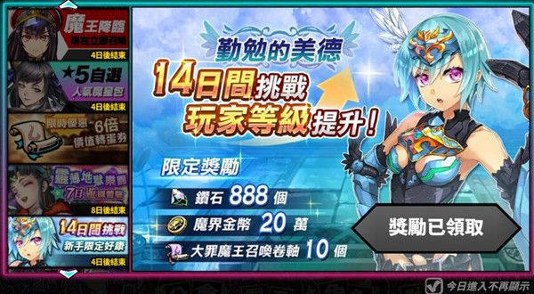 sin七大罪初始怎么刷？开局十连抽重刷方法介绍[视频][多图]图片2