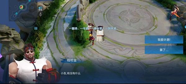 王者荣耀体验服又一神秘新模式爆料，或与五周年活动有关[视频][多图]