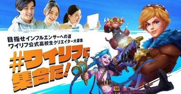 LOL手游日服测试即将上线，10月5日起开始发放资格[视频][多图]