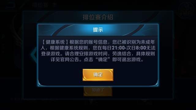 王者荣耀2020国庆节未成年人游戏时长介绍[视频][图]