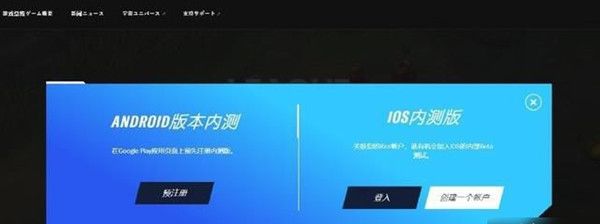 英雄联盟手游日服公测时间是什么时候？预约资格获取方法介绍[视频][多图]