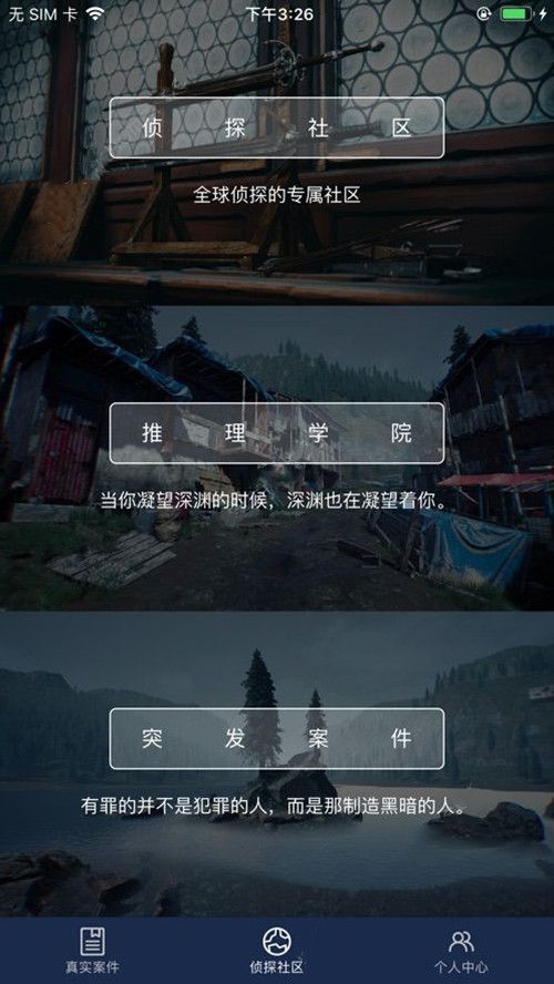 犯罪大师失心答案是什么？crimaster凶手作案过程分析[视频][多图]图片3