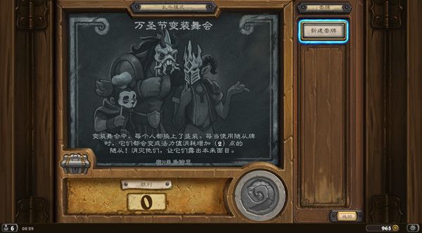 炉石传说万圣节变装舞会什么卡组好用？本周乱斗278期推荐套牌[视频][多图]