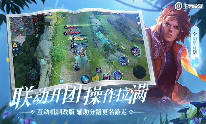王者荣耀无限火力4.0版本下载地址分享[视频][图]