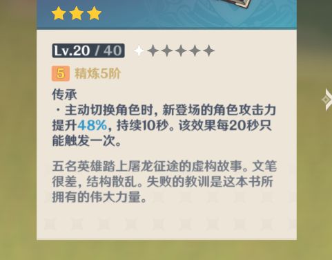 原神无CD讨龙英杰谭技巧攻略[视频][图]