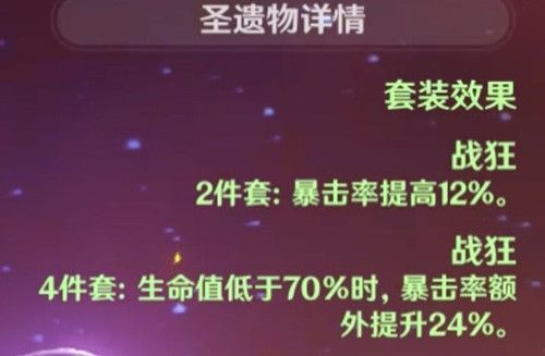 原神最强圣遗物怎么选择？强势输出词缀搭配方法介绍[视频][多图]图片3