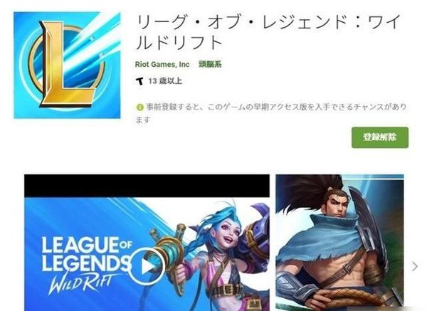 英雄联盟手游日服公测时间是什么时候？预约资格获取方法介绍[视频][多图]图片3