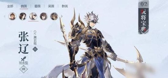 三国志幻想大陆张辽阵容怎么组合？天象队战魂搭配攻略[视频][多图]图片2