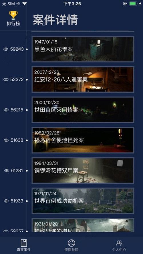 犯罪大师失心答案是什么？crimaster凶手作案过程分析[视频][多图]图片2
