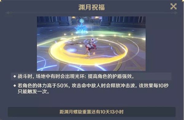 原神诺艾尔怎么通关深境螺旋7-10层？玩法技巧使用教学[视频][多图]