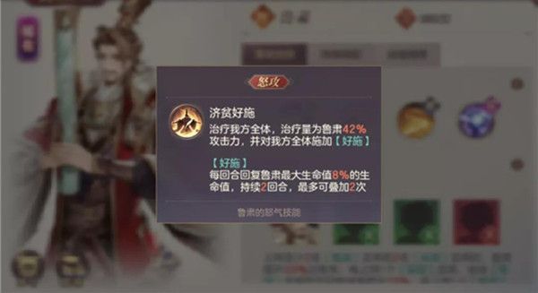 三国志幻想大陆鲁肃阵容搭配攻略，推荐配队思路奖励[视频][多图]图片2