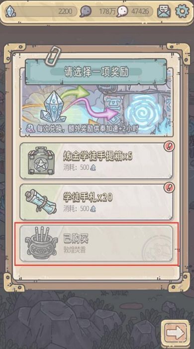 最强蜗牛敦煌焚香获取方法攻略[视频][多图]图片2