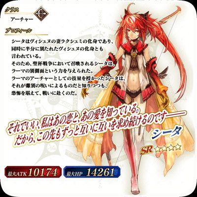 FGO悉多有什么技能？罗摩的妻子悉多实装预告[视频][多图]图片2