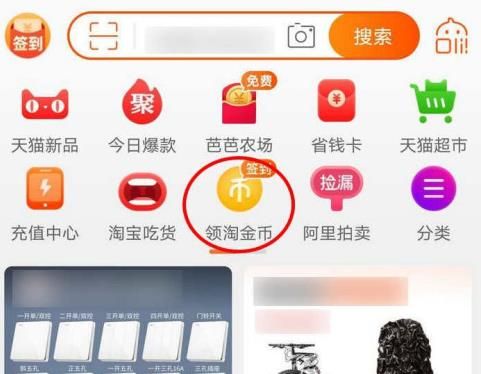 淘宝金币小镇60级后如何使用淘金币兑红包？淘宝金币小镇60级后使用淘金币兑红包的方法[多图]图片2