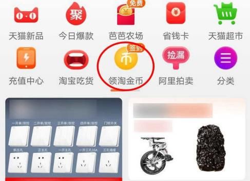 淘宝金币小镇60级后如何签到做任务赚金币？淘宝金币小镇60级后签到做任务赚金币的方法[多图]图片2