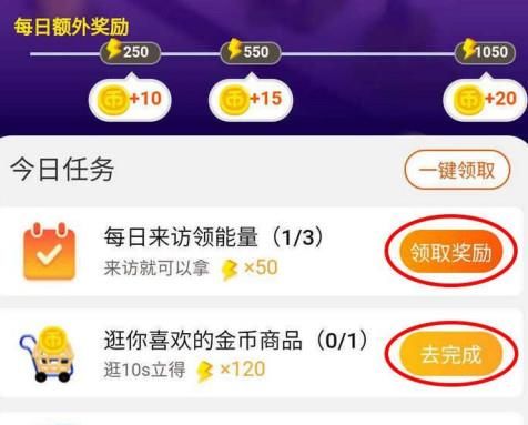 淘宝金币小镇60级后如何签到做任务赚金币？淘宝金币小镇60级后签到做任务赚金币的方法[多图]图片5