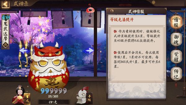 阴阳师鬼武达摩怎么使用？1500天签到特殊奖励作用介绍[视频][多图]