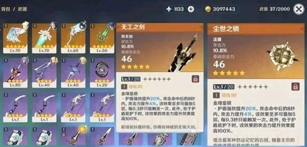 原神1.1新武器曝光，无工之剑等装备属性预览[视频][图]