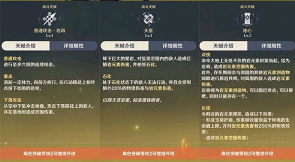 原神钟离技能是什么？武器圣遗物与阵容搭配建议攻略[视频][多图]图片2