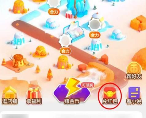 淘宝金币小镇60级后如何使用淘金币兑红包？淘宝金币小镇60级后使用淘金币兑红包的方法[多图]图片4