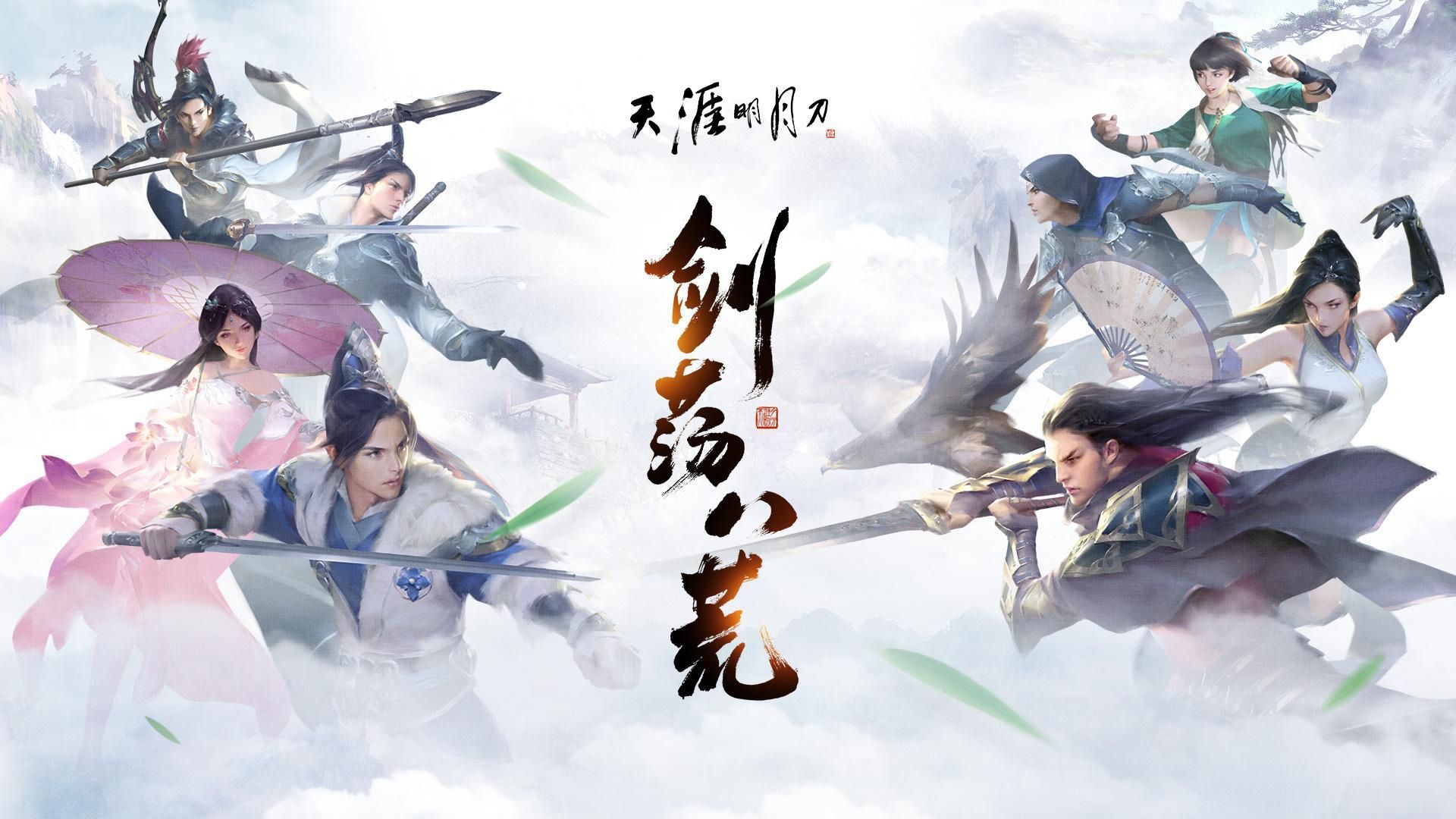 天涯明月刀手游最新兑换码是多少？2020可用cdk礼包码领取大全[视频][多图]