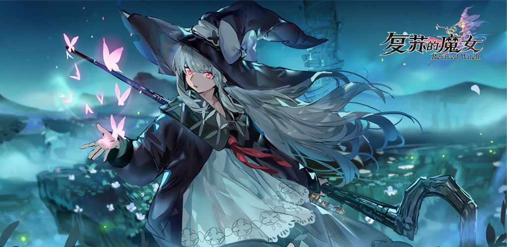 复苏的魔女初醒测试福利内容汇总[图]