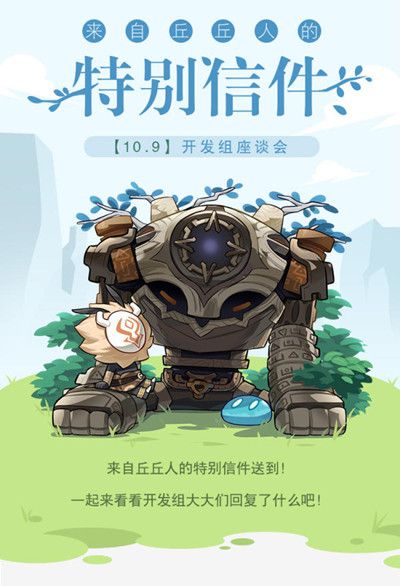 原神开发组特别回信内容一览，最新座谈会爆料汇总[视频][多图]图片2