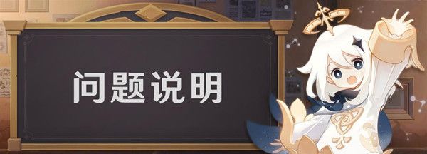 原神刻晴与莫娜伤害异常即将修复，问题说明与补偿公告[视频][多图]