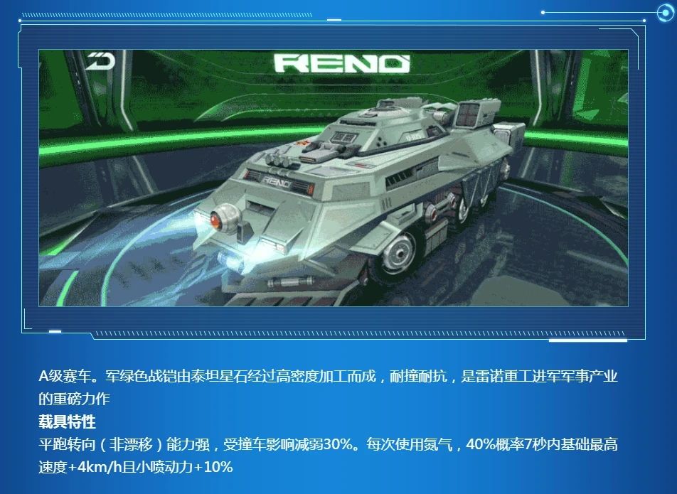 qq飞车手游重甲神兵技能属性详解[视频][图]图片1