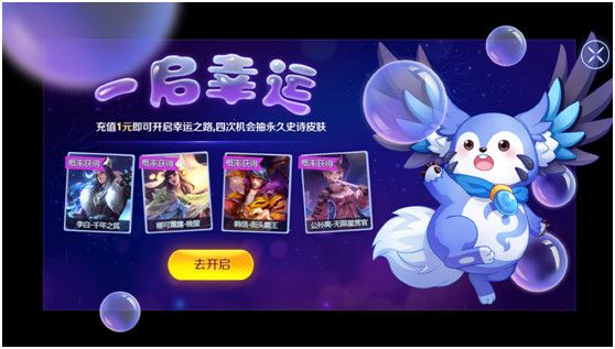 王者荣耀一启幸运抽永久李白千年之狐皮肤技巧攻略[视频][图]