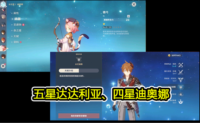 原神1.1版本11月11日更新，未归的熄星活动上线[视频][多图]图片4