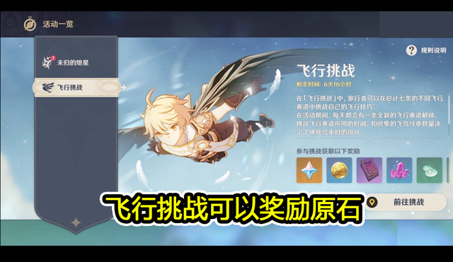 原神1.1版本11月11日更新，未归的熄星活动上线[视频][多图]图片2