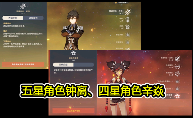 原神1.1版本11月11日更新，未归的熄星活动上线[视频][多图]图片3