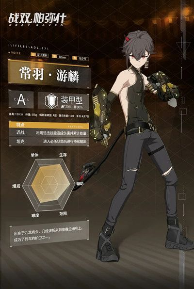 战双帕弥什常羽游麟即将登场，构造体情报爆料分享[视频][多图]图片2