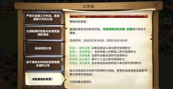 万国觉醒源义经与谁一起举兵讨伐了平家？正确答案解析[视频][多图]