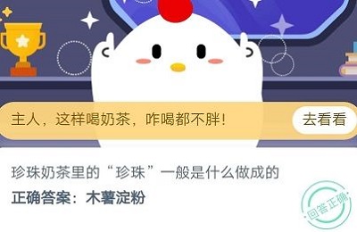 <a href=https://www.danji9.com/myzy/ target=_blank class=infotextkey>蚂蚁庄园</a>10月11日答案最新，被烫伤后起了水泡最好如何处理？[多图]图片2