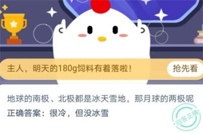 <a href=https://www.danji9.com/myzy/ target=_blank class=infotextkey>蚂蚁庄园</a>10月11日答案最新，被烫伤后起了水泡最好如何处理？[多图]图片1