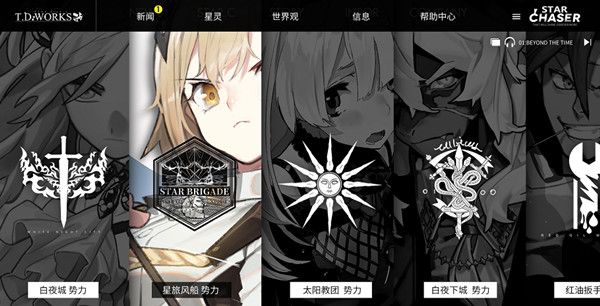 白夜极光什么时候公测？神秘倒计时指向10月15日[多图]
